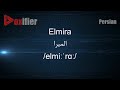 How To Pronunce Elmira المیرا In Persian Farsi Voxifier Com 