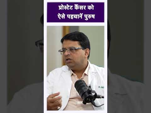 Prostate Cancer: Early Signs & Prevention | Dr. Amit Upadhyay | PSRI Hospital