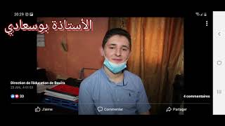 أفضل معدل في ولايتي البويرة للممتاز درمش يوسف 19,2شعبة الرياضيات ربي يحفظك ويرضى عليك