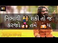 જિંદગી 🕺 મા એક ☝ વાર ✅ થાય છે આ 💑 પ્યાર || WhatsApp status || Whatsapp Status Video Download Free