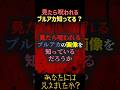 【閲覧注意】見たら呪われるブルアカの画像知ってる？#ブルアカ #ブルーアーカイブ #ブリーチ #ホラー #ネタ #反応集
