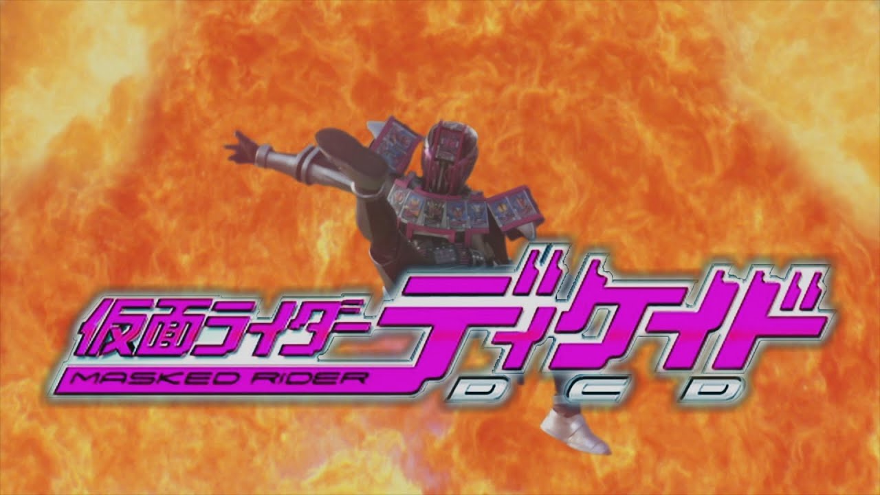 仮面ライダーディケイド　嘘予告よくばりセット(2022～2024)