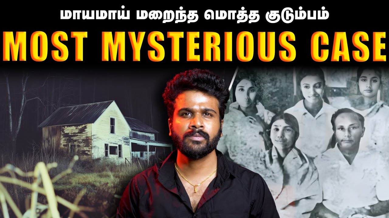 அப்படி அந்த மொத்த குடும்பத்திற்கும் நடந்தது என்ன ? | Upendra Nath Rajkhowa | Saravanan Decodes