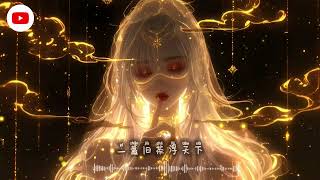 Download Lagu 伯虎说#dj  2025 （伯爵Johnny \u0026 唐伯虎Annie） MP3