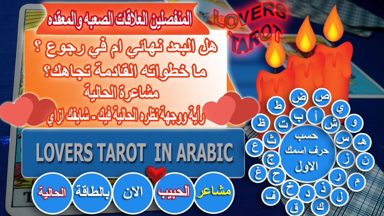 يرجف يرعبه البعد النهائي يبحث عن عذر حجه وسيله للتواصل معك يجذبك عمدا بعد ما باعك ما يتحمل بعدك