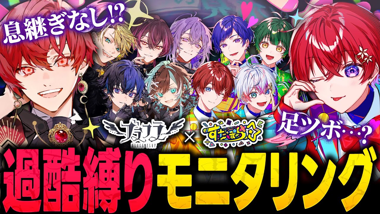 【すたぽら初コラボ】超過酷！新ゲーム「疑心伝心」歌ってみたがカオスすぎたｗｗｗ【ブラフラ】