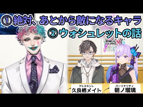 【切り抜き】ジョー・力一と調子の悪いウォシュレットの話【ジョー・力一／朝ノ瑠璃／久良栖メイト】