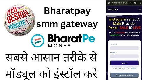 smm panel me bharatpay module install kaise kare #smmpanel #bharatpay, #webdevelopment