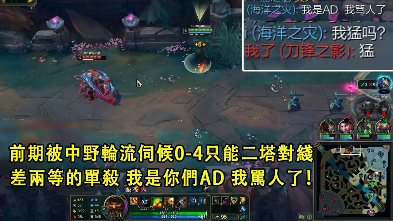 【浪D船長】二塔對綫？前期被中野轮流伺候成0-4？跨兩等的單殺！“我是你們AD我駡人了”（vs雷尼克頓，奧莉安娜vs拉克絲）