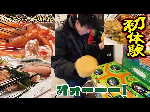 【初体験】youtuberの裏の顔がやばかった！１泊2日で栃木群馬弾丸旅行！廃虚の多い鬼怒川温泉に潜入調査！