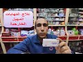 علاج التهابات المهبل الخارجيه 