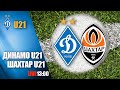 ЧУ. ДИНАМО Київ U21 - ШАХТАР Донецьк U21 3:1. УВЕСЬ МАТЧ