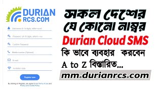 How to create Durian Cloud SMS account | Durian Cloud SMS কিভাবে ব্যবহার করবেন A to Z বিস্তারিত