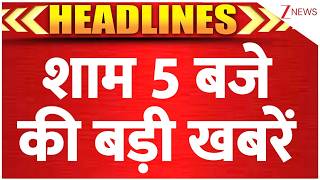 TOP 25 News: देखें 5 बजे की बड़ी खबरें। US-Iran War updates। World News। Zee News