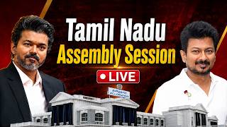 LIVE : Tamil Nadu Assembly 2026 | CM Vijay | Udhayanidhi Stalin