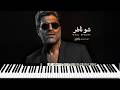 Wael Kfoury Chou Nater Bel Haram Series وائل كفوري شو ناطر عزف 