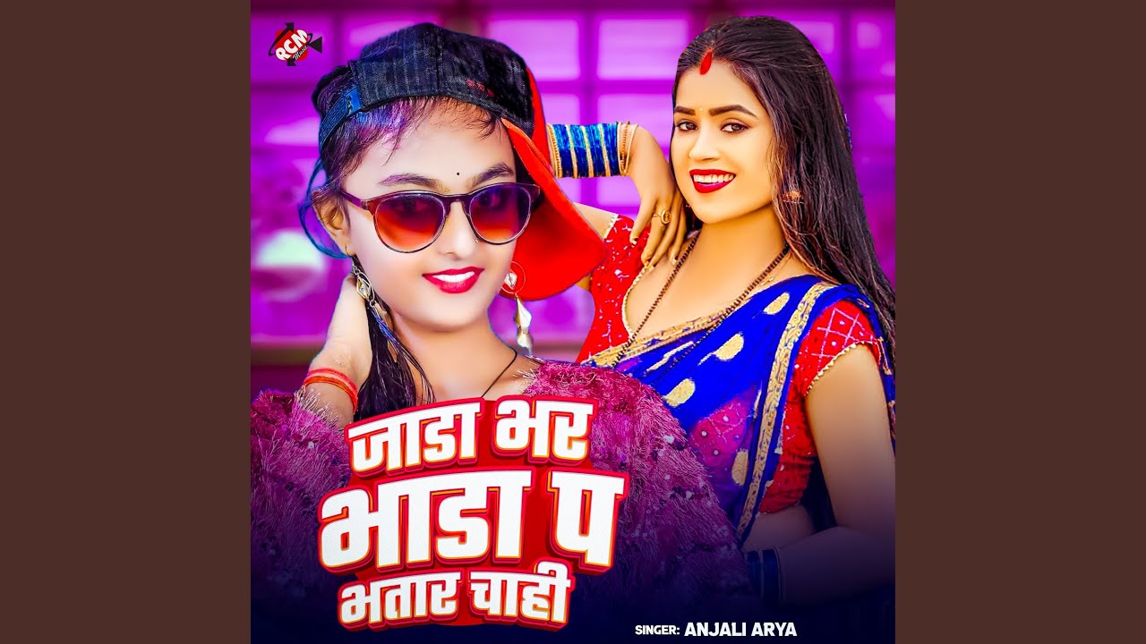 Jada Bhar Bhada Pa Bhatar Chahi