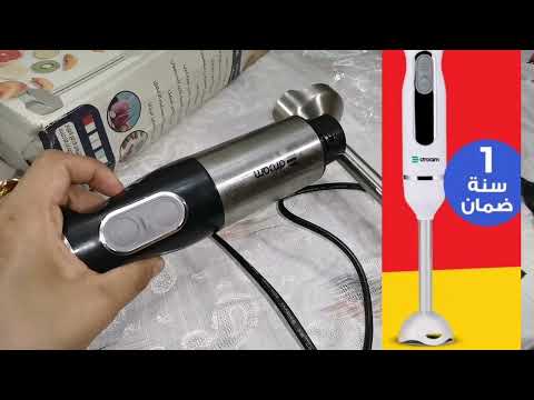 سعر الهاند بلندر في رنين من عروض الجمعه البيضاء اشتريه بتخفيض ٤٠