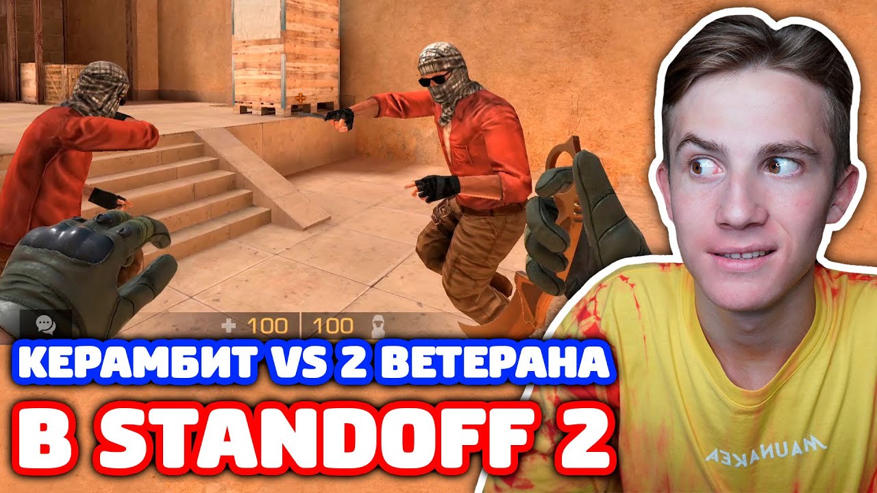 Голд генератор standoff 2