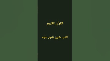 #duet #تلاوة_خاشعة #راحة_نفسية #tilawet #اكسبلور #حالات_واتس_اب_أناشيد_صباحية #قران #العراق