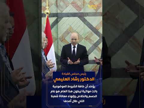 رئيس مجلس القيادة الدكتور رشاد محمد العليمي يلتقي قيادات التكتل الوطني للأحزاب والمكونات السياسية