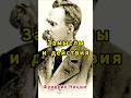 Замыслы и действия.... #ницше #философия #поступки #жизнь #мудрость