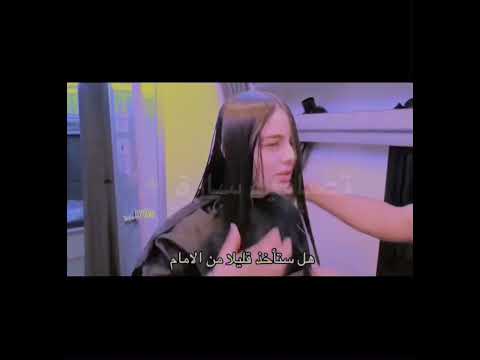 يا صغيرتي ان عاتبوكي يوم ا كيف قصصتي شعرك ايليف ليا ليا اسكندر العاصف اي شي اشتراك 