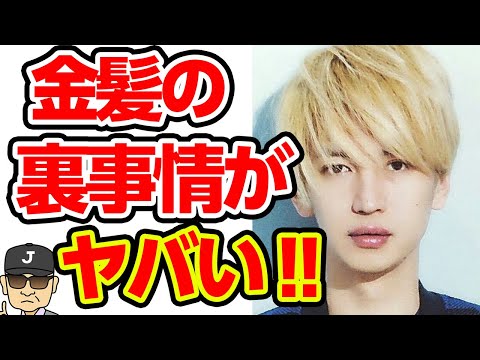 大倉忠義と広瀬アリスの意外過ぎる関係性にファン愕然‼Twitterでアンケートを取って金髪にした本当の理由とは…【それゆけ！ジャーニーズ】