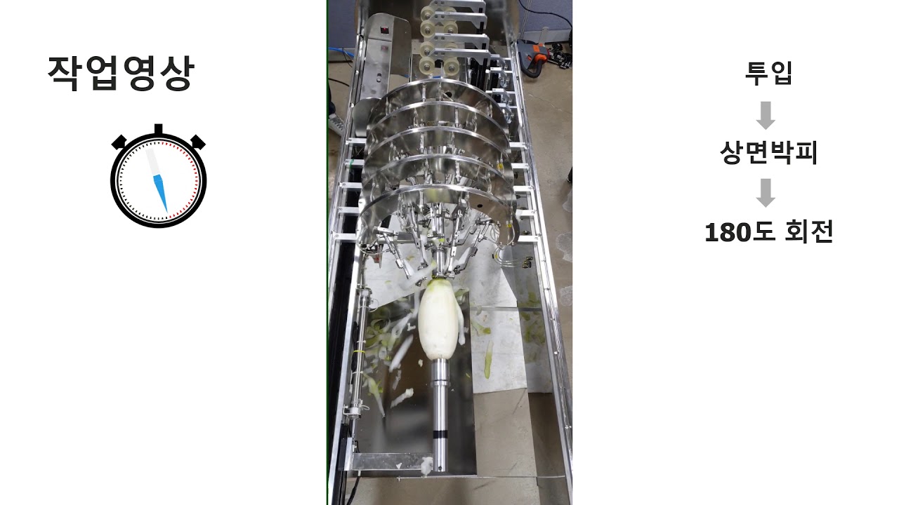 radish peeling machine ver2 0 YouTube