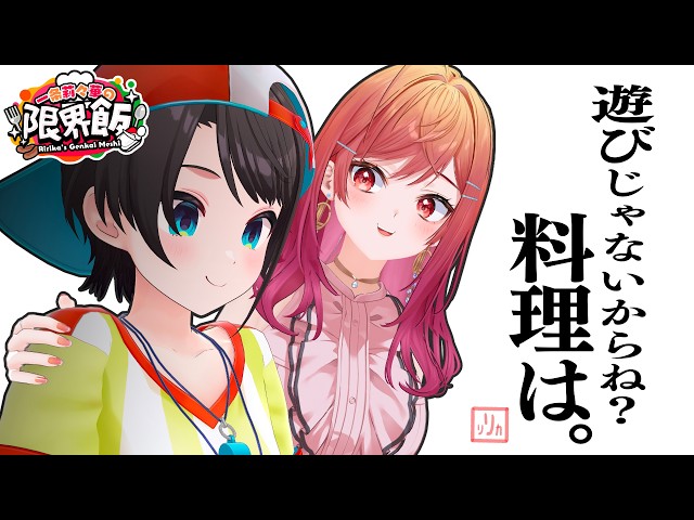 わかりました？スバル先輩