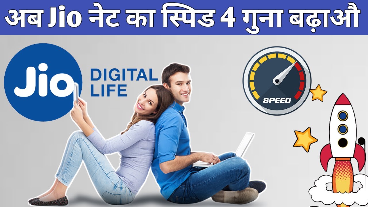Net Slow Chal Raha Hai Kya Kare jio Net Slow Problem Salutation jio Net Problem Solution YouTube