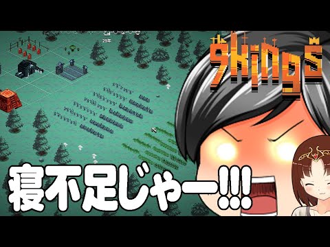 【9 キングス】長期間生き残るための盤面構築とリソース管理のコツ