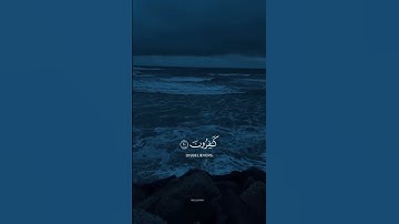 وقالوا أإذا ضللنا في الأرض | رعد الكردي | سورة السجدة