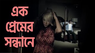 Annie Lobert: এক প্রেমের সন্ধানে