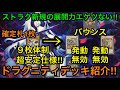 【遊戯王】確定1枚お手軽3妨害‼︎超ガチドラグニティデッキ解説&展開多数紹介【デッキ紹介】