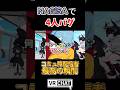 バグで迎える最高の瞬間 #vrchat #shorts #切り抜き