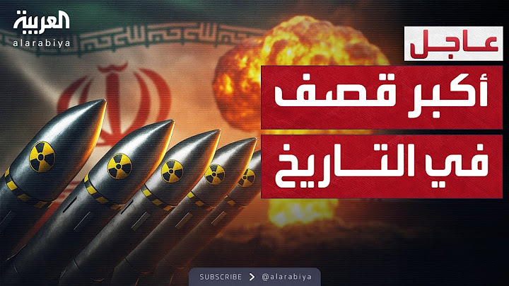 إيران تعلن شن أكبر هجوم صاروخي على إسرائيل في التاريخ