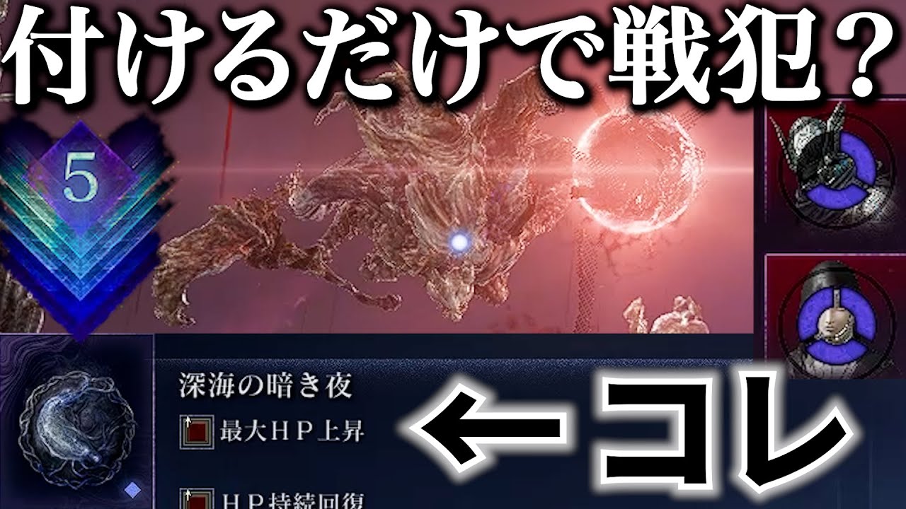 常夜マリス遺物の真の強みはこれだと思う【ナイトレイン】