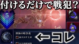 常夜マリス遺物の真の強みはこれだと思う【ナイトレイン】
