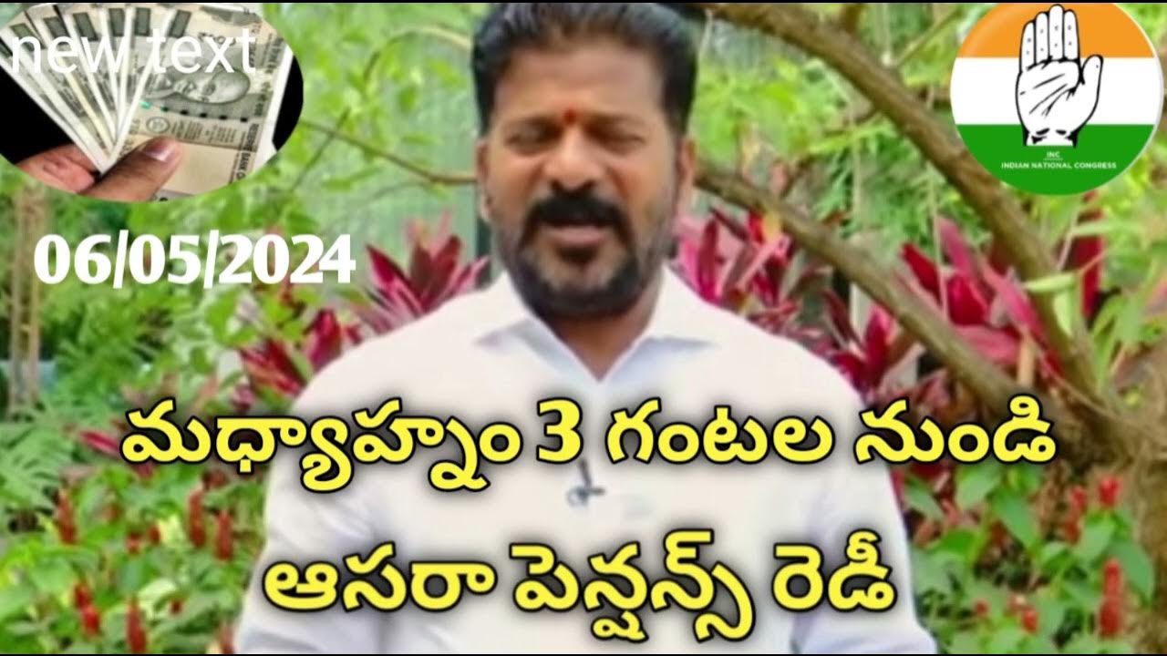 Aasara Pensions Latest News In Telangana aasara-pensions-latest-news-in-telangana