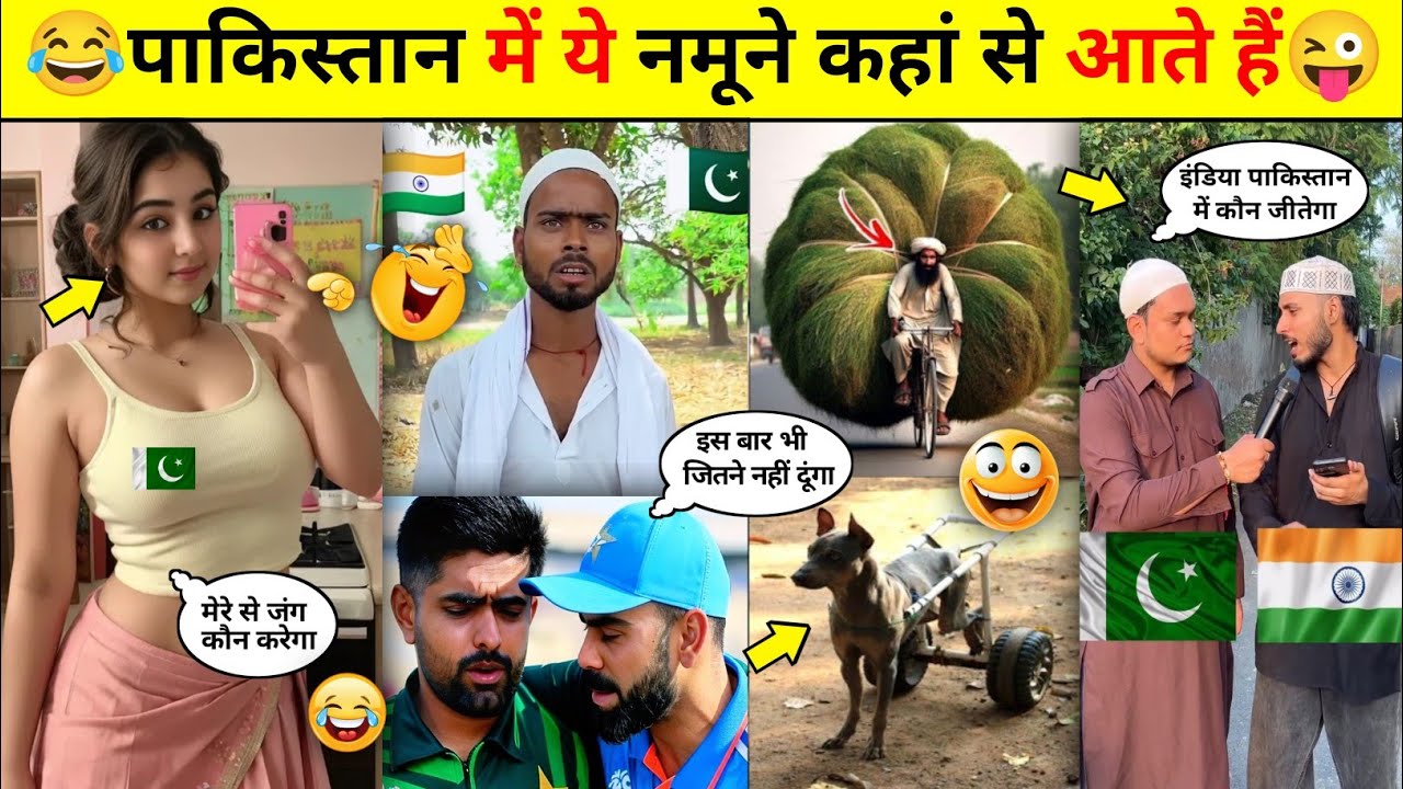 पाकिस्तानी न्यू फनी कॉमेडी वीडियो🤣🤪 Part-22  || Pakistani funny videos || @PRINCE-ALLROUNDER 