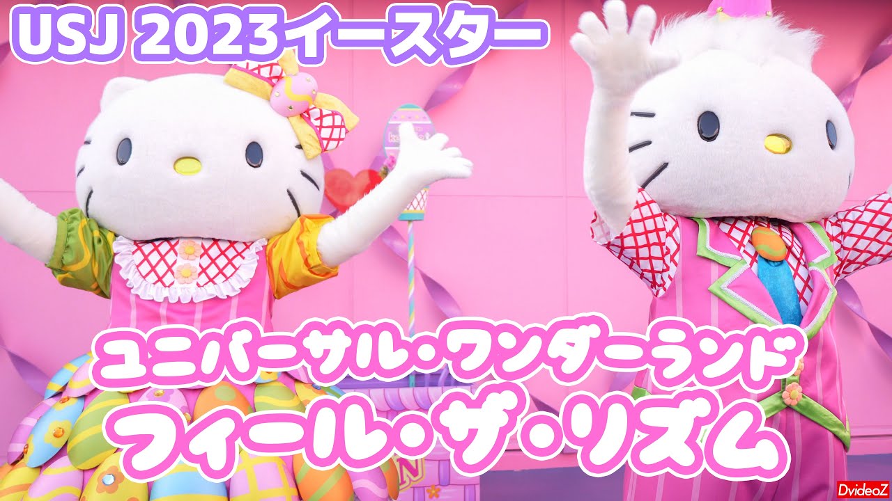 ユニバーサルスタジオジャパン　usjキティ ダニエル　ストラップ ユニバ ユニバーサルスタジオジャパン キティちゃん ストラップ