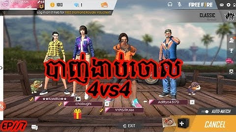 បាញ់ងាប់ចោលសុទ្ធតែខ្ទើយ.(#EP.7.VPS Gaming#)