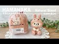 【HAMANA】Natural Blend フェルト羊毛作品づくり|うさぎくまちゃん