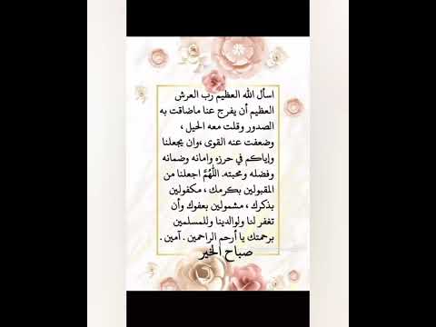 اسال الله العظيم رب العرش العظيم ان يشفيه ويعافيه يارب