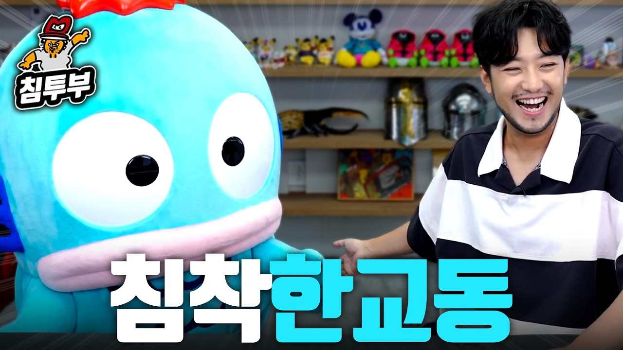 한교동과의 하루