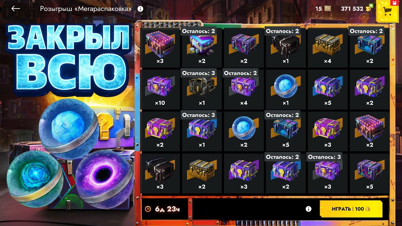 🔥 МиниРаспаковка ЗАКРЫТА! КРИО = ЗОЛОТО 💰