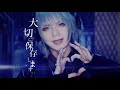 【キミノウィルス】ホシニ願イヲ【全6種PV】