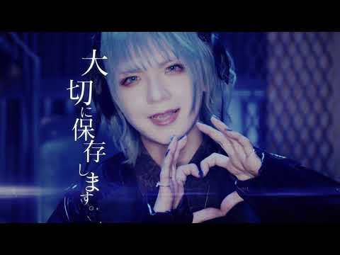 【キミノウィルス】ホシニ願イヲ【全6種PV】