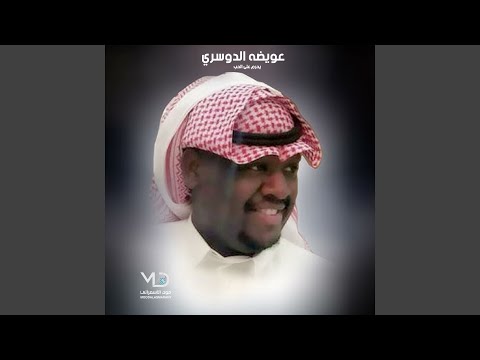 ياعين صبرك